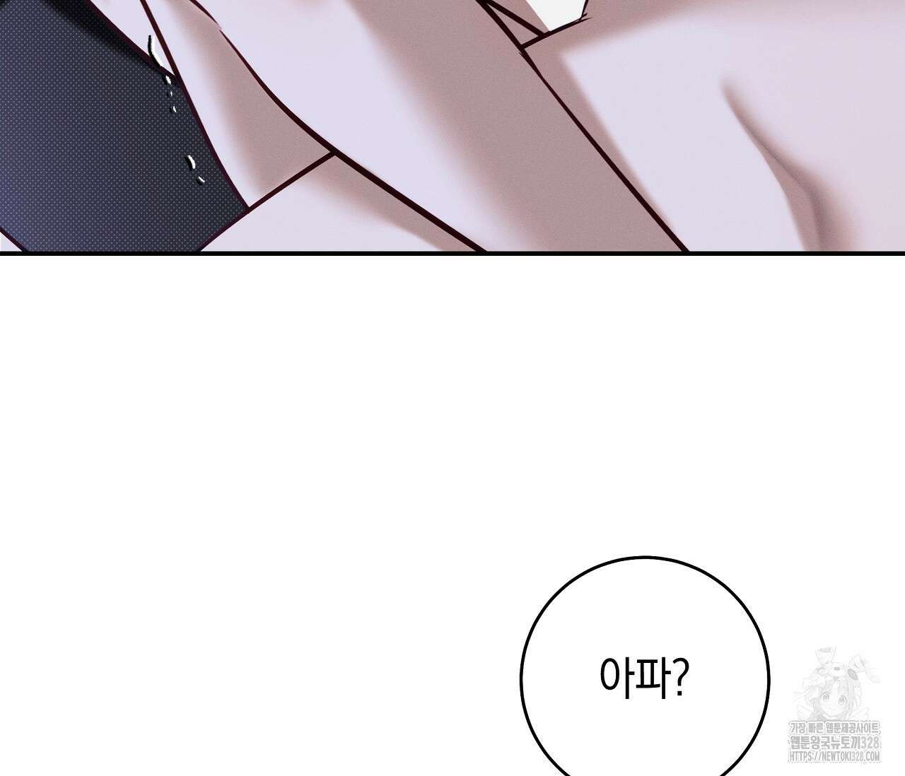 하절기 외전 2화 7
