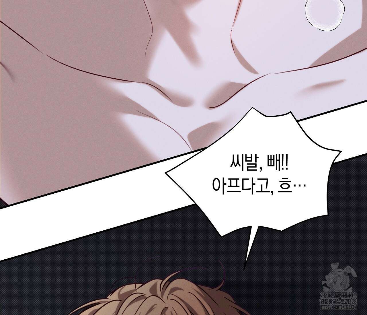하절기 외전 2화 9