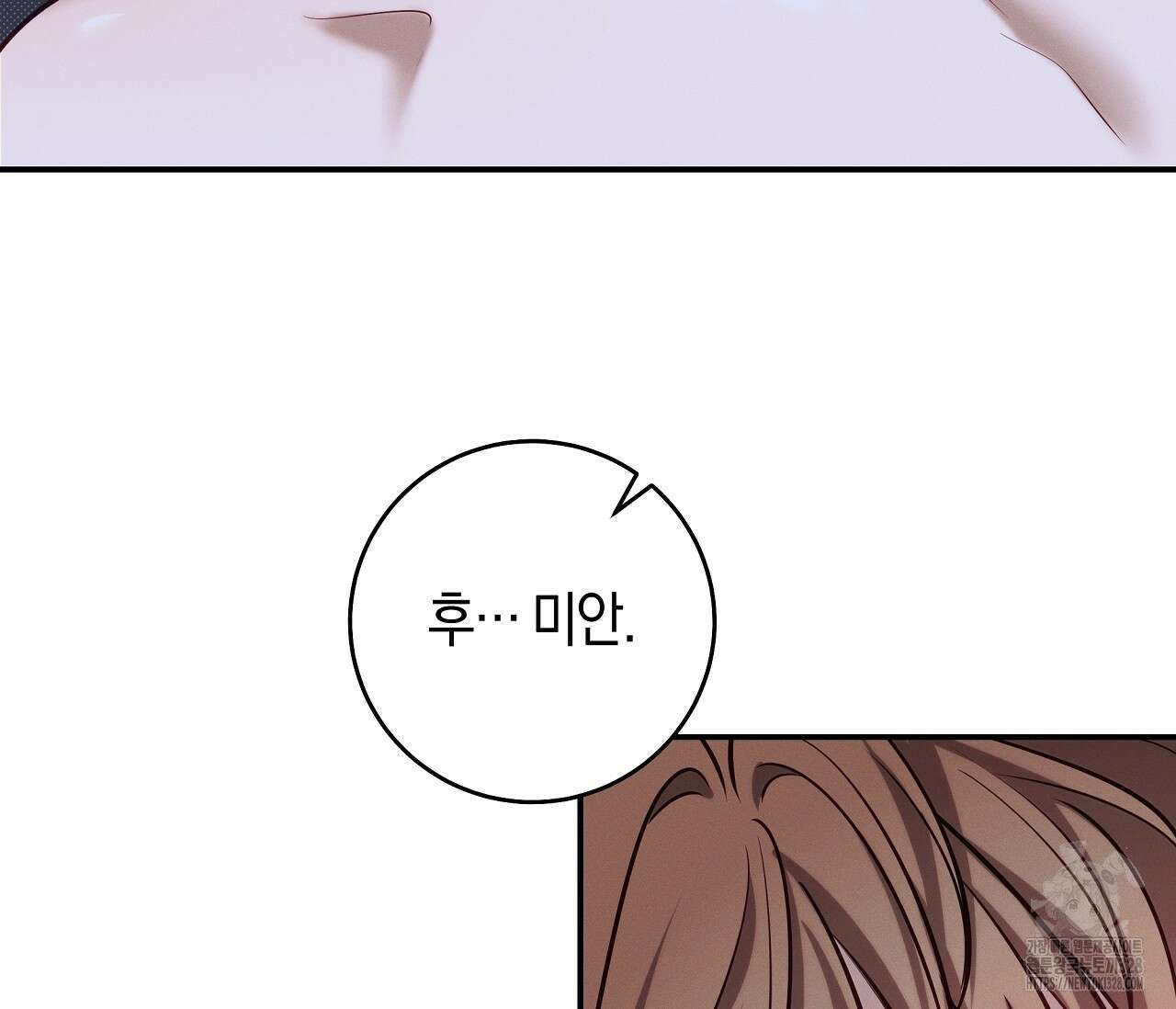 하절기 외전 2화 11