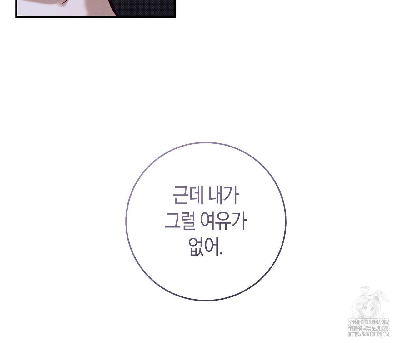 하절기 외전 2화 14
