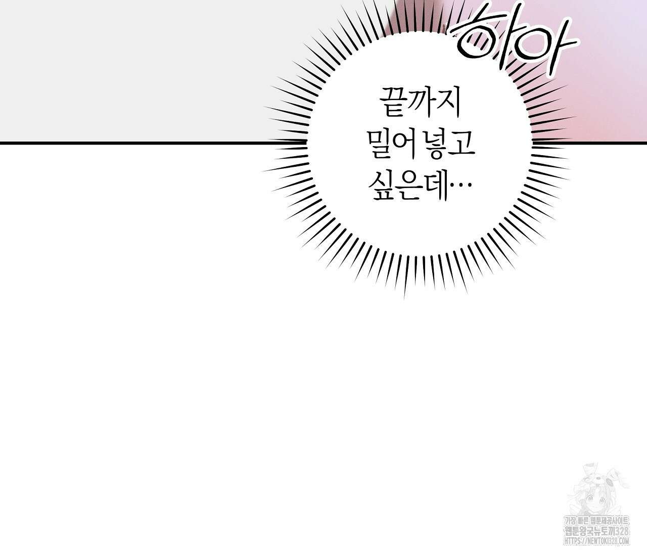 하절기 외전 2화 24