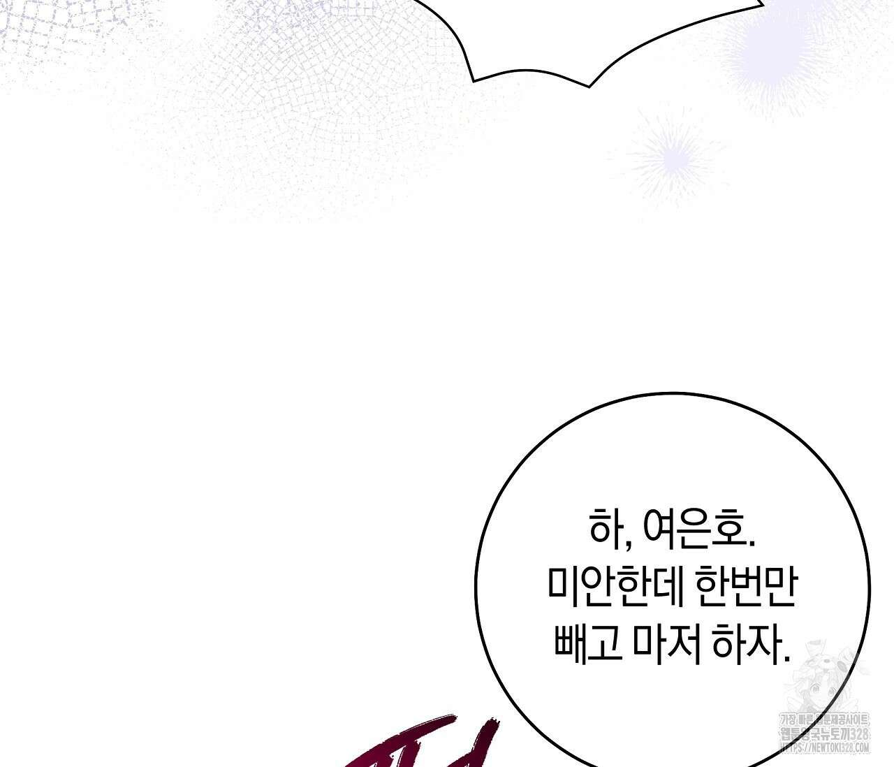하절기 외전 2화 29