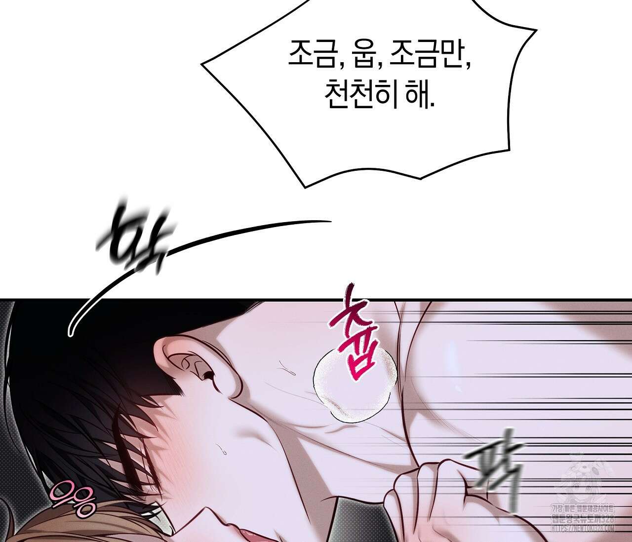 하절기 외전 2화 32