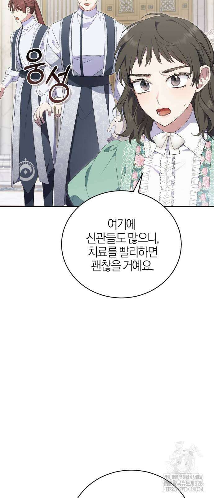 용두사망 소설 속의 악녀가 되었다 58화 9