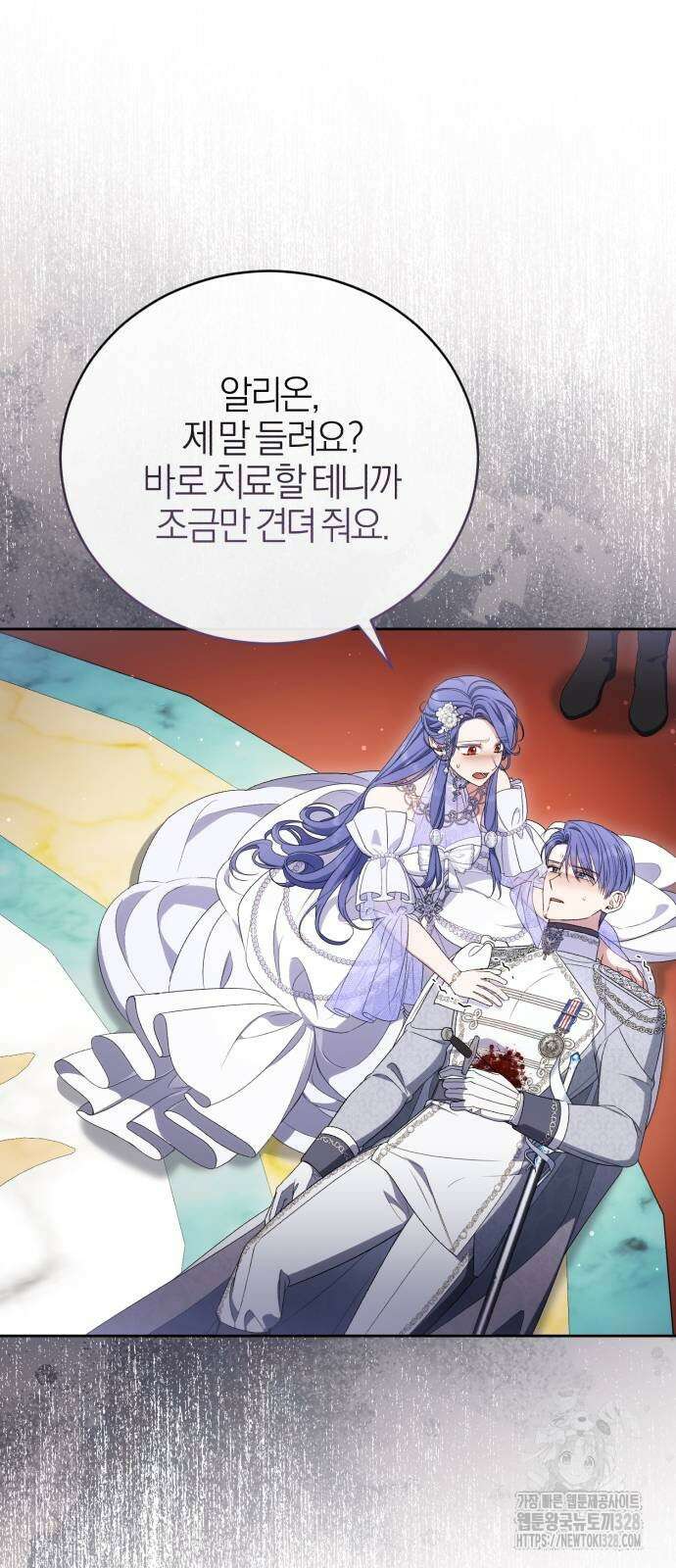 용두사망 소설 속의 악녀가 되었다 58화 11