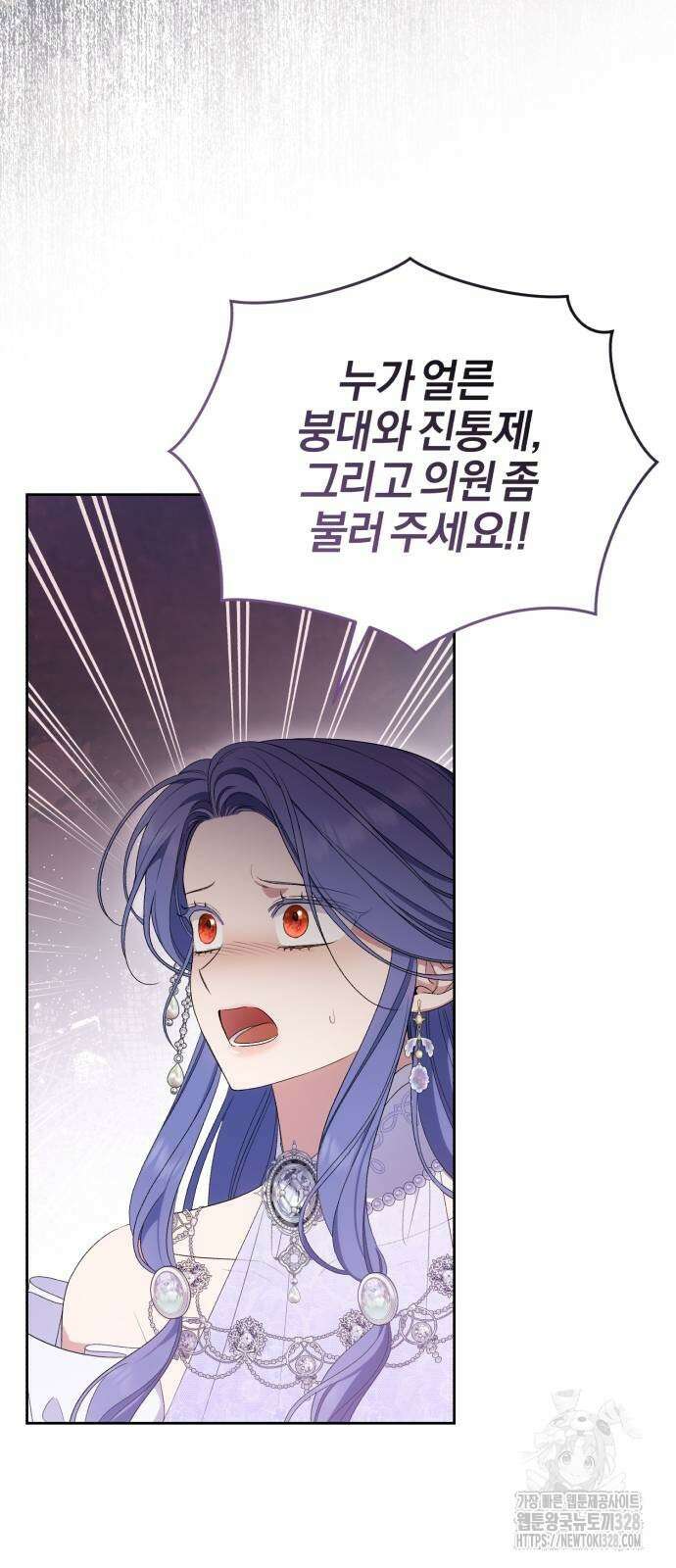용두사망 소설 속의 악녀가 되었다 58화 12