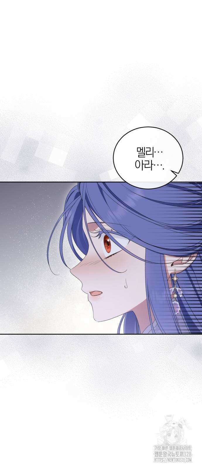 용두사망 소설 속의 악녀가 되었다 58화 13