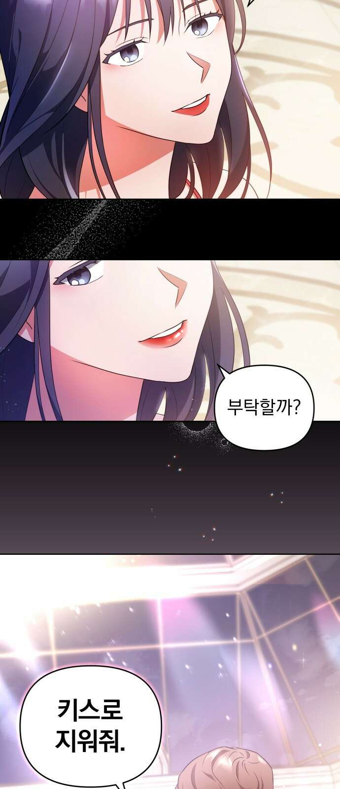 위험한 거짓말 프롤로그 2