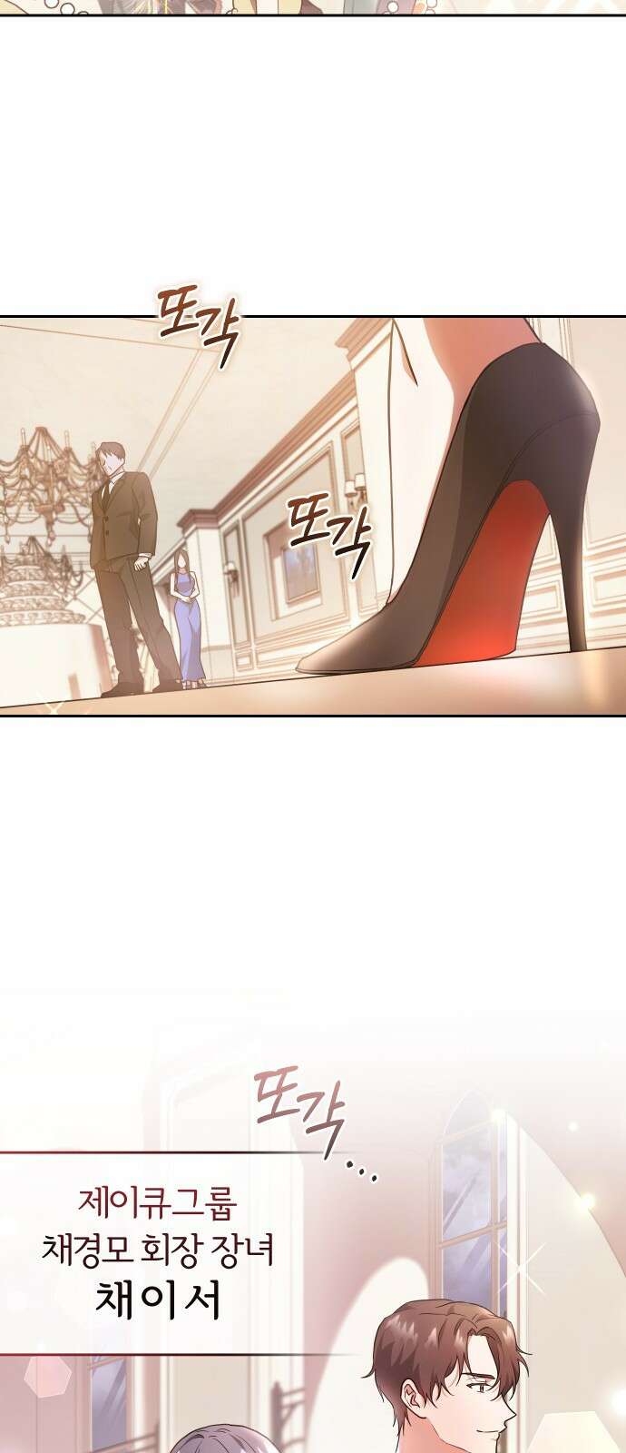위험한 거짓말 프롤로그 9