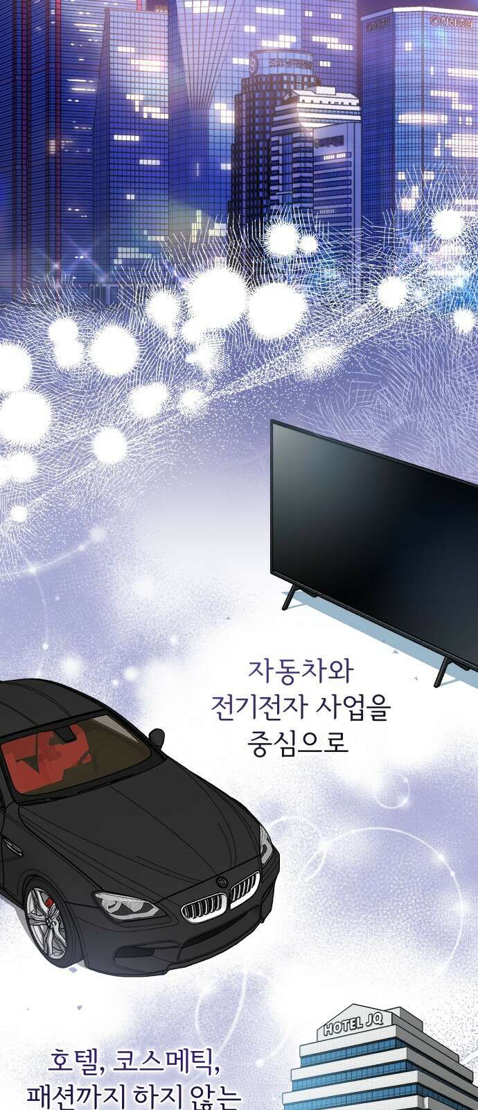 위험한 거짓말 프롤로그 21
