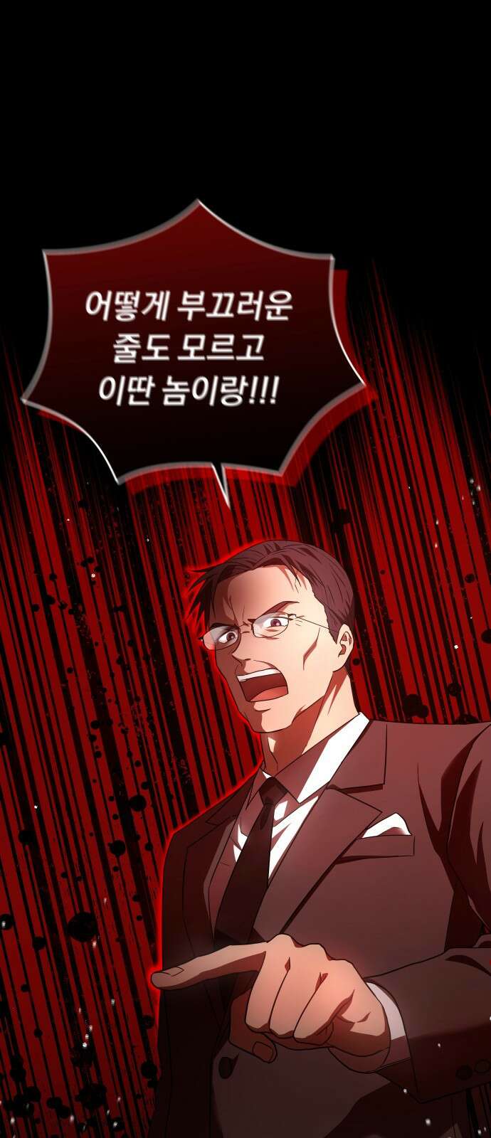 위험한 거짓말 프롤로그 26