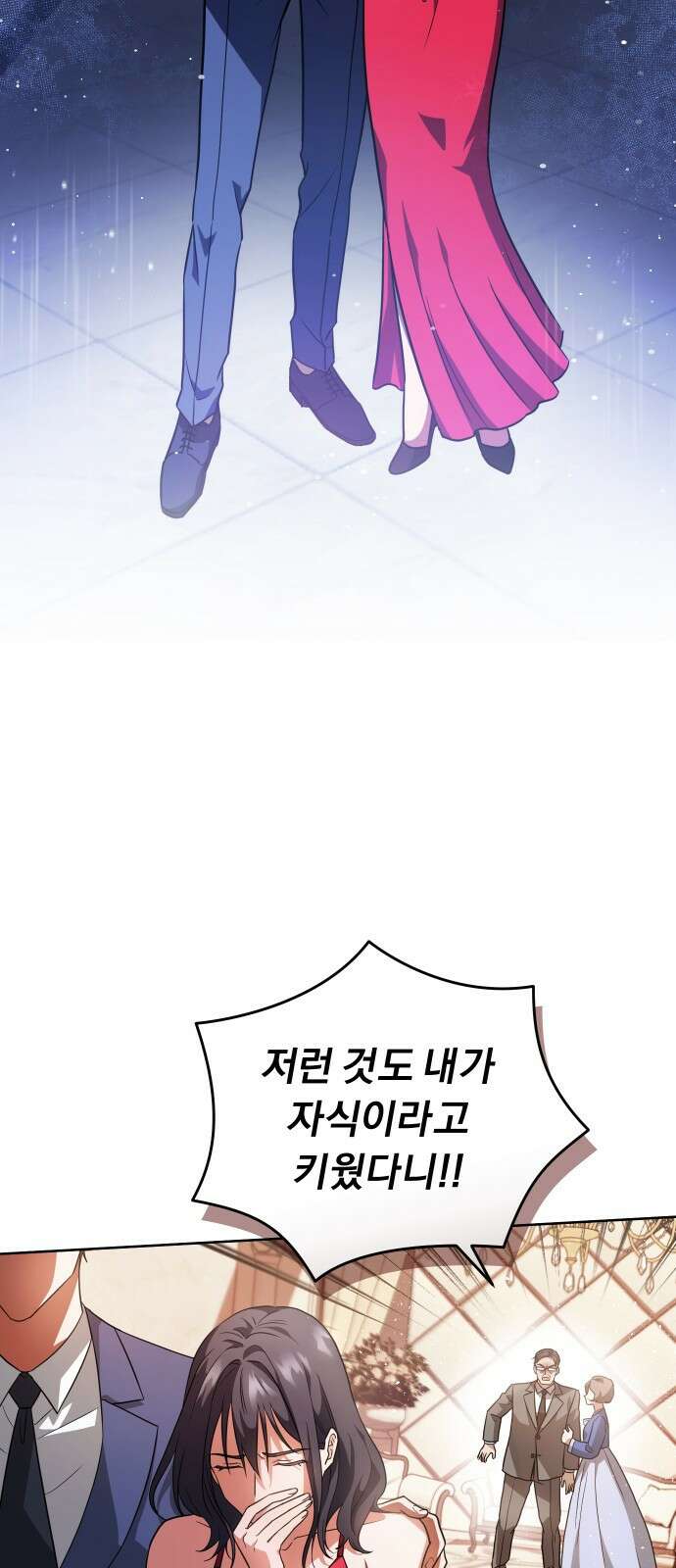위험한 거짓말 프롤로그 28