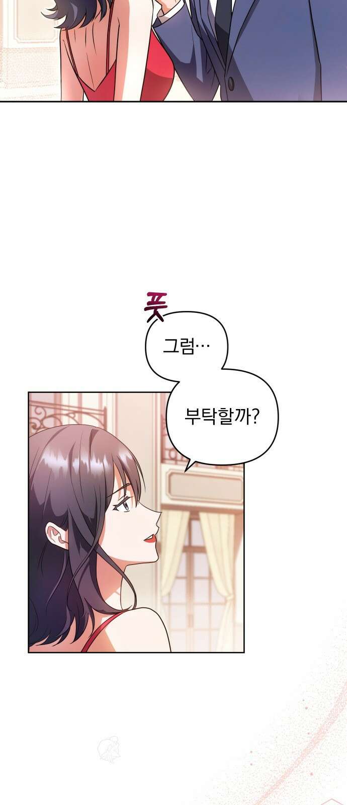 위험한 거짓말 프롤로그 37
