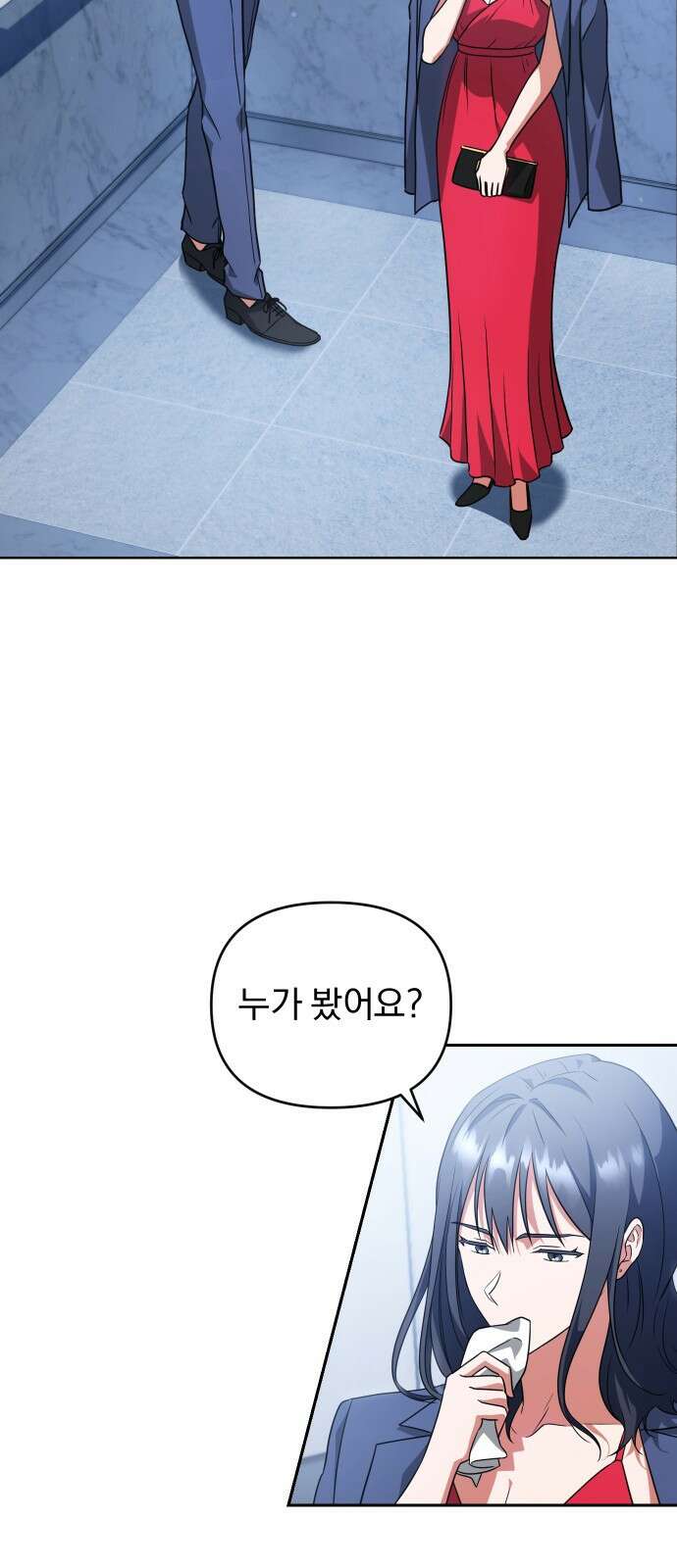 위험한 거짓말 프롤로그 42