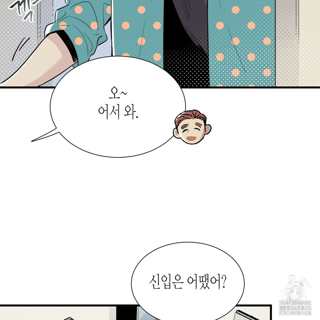 저주를 처벌하는 법 3화 2