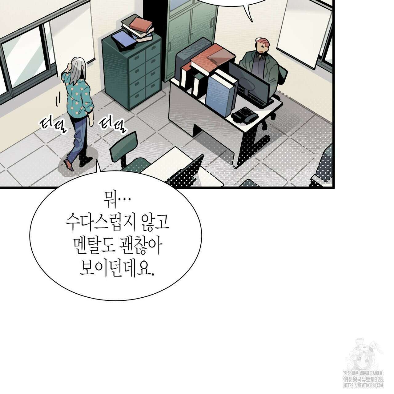 저주를 처벌하는 법 3화 3