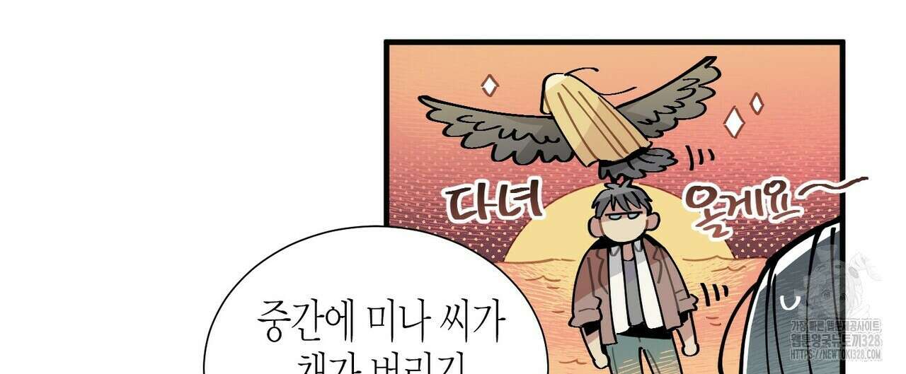 저주를 처벌하는 법 3화 4