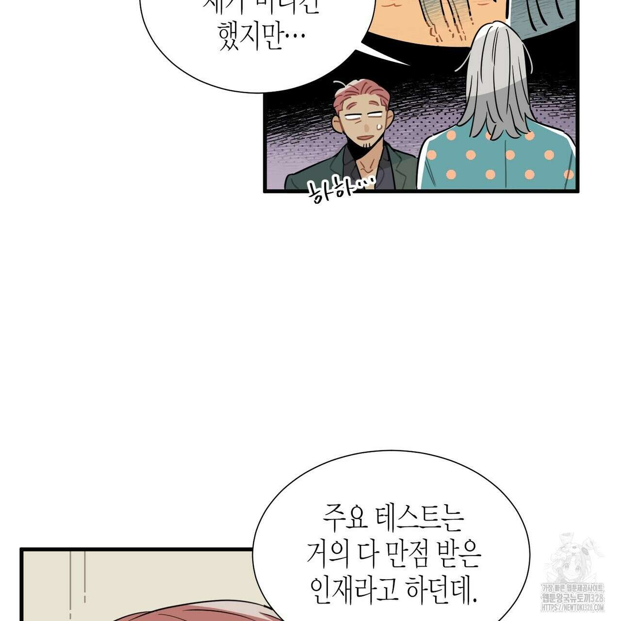 저주를 처벌하는 법 3화 5