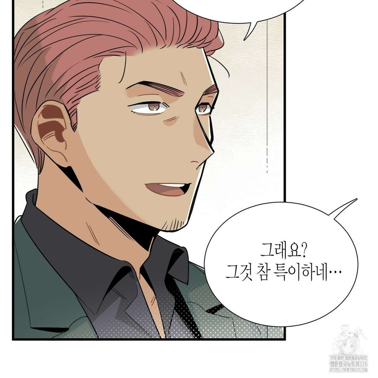 저주를 처벌하는 법 3화 6