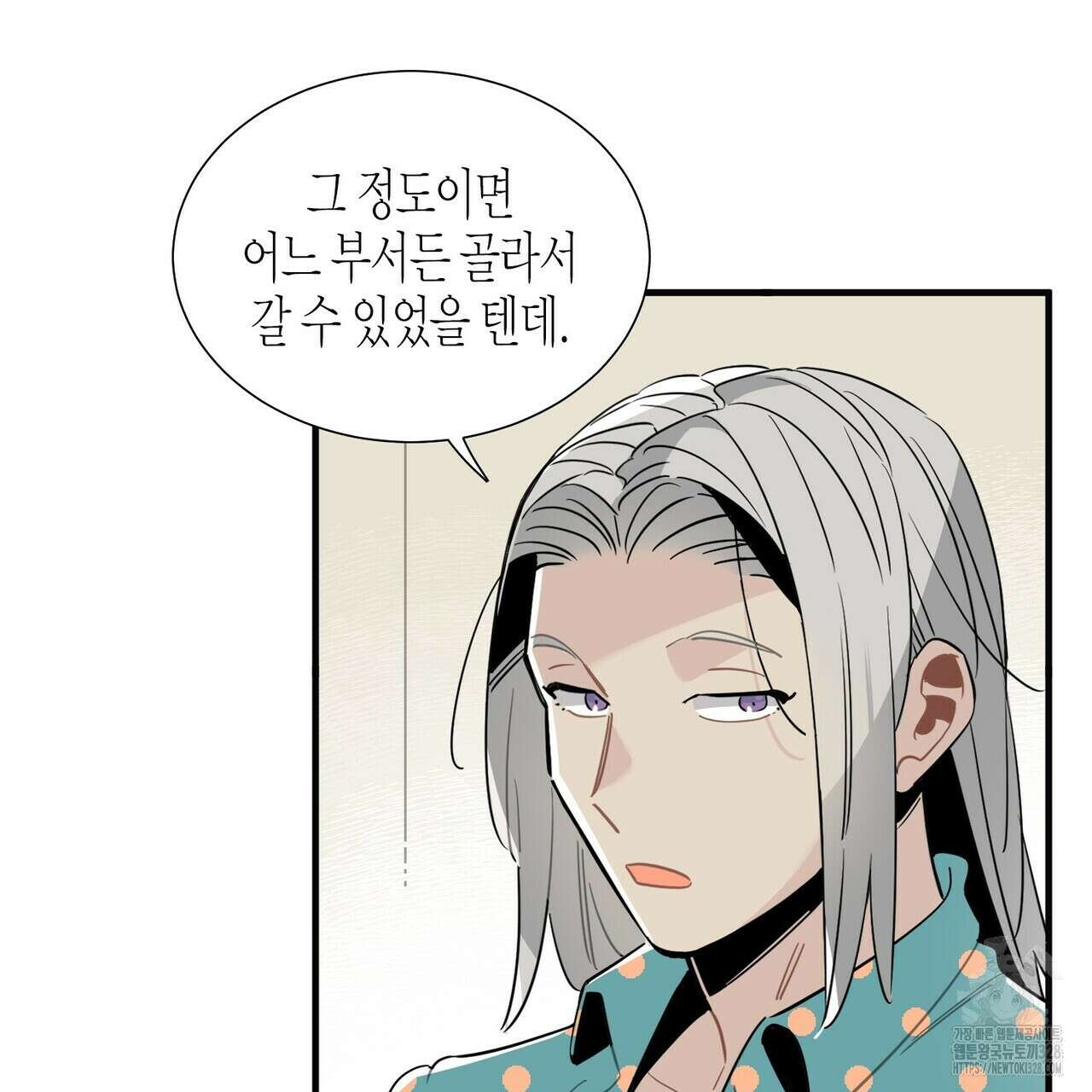 저주를 처벌하는 법 3화 7
