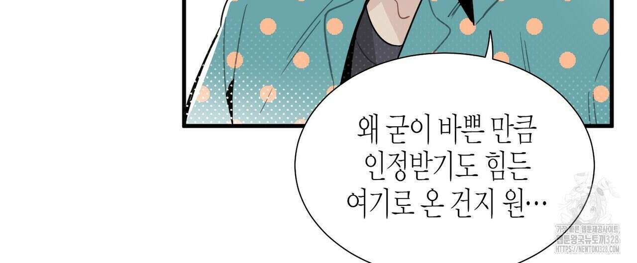 저주를 처벌하는 법 3화 8