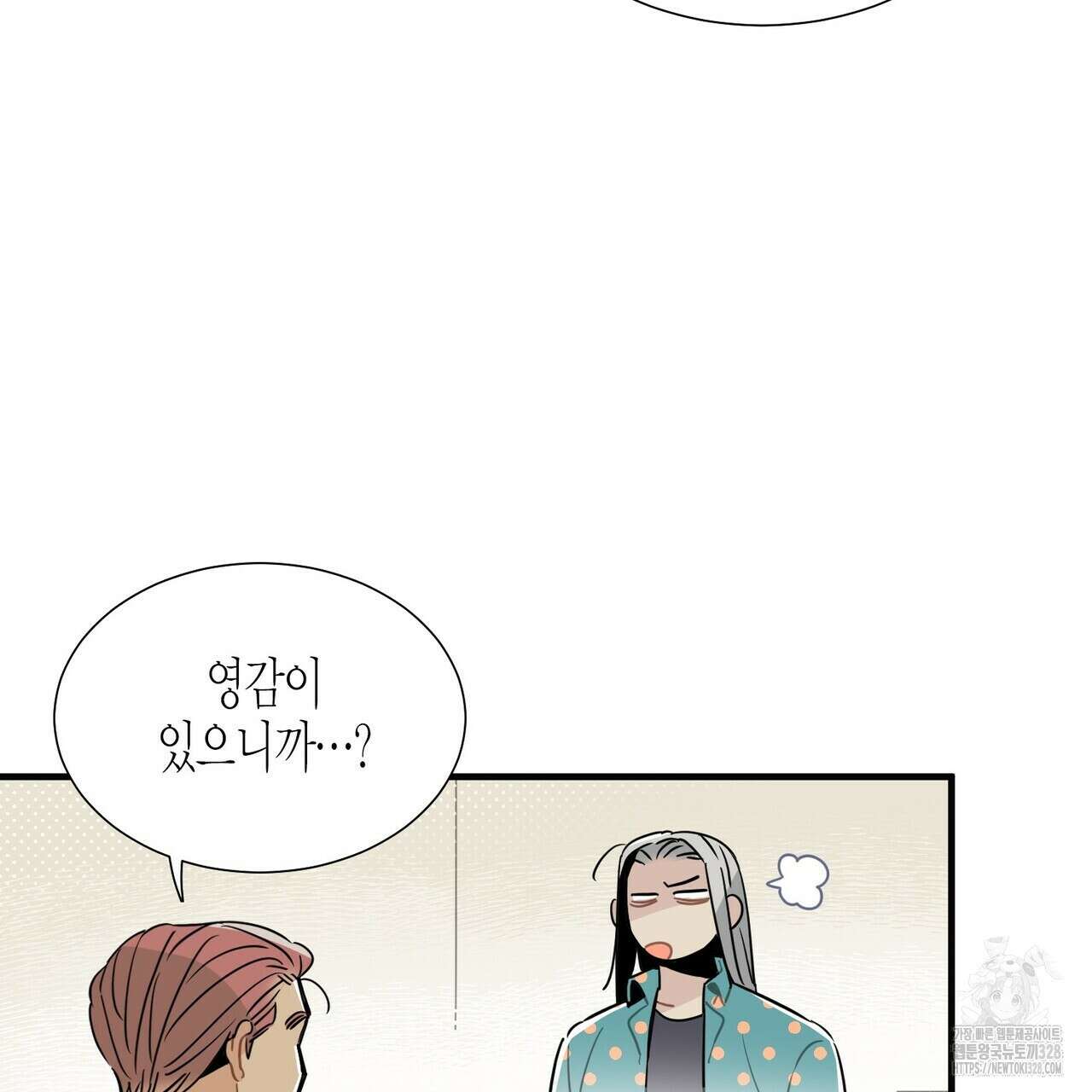 저주를 처벌하는 법 3화 9