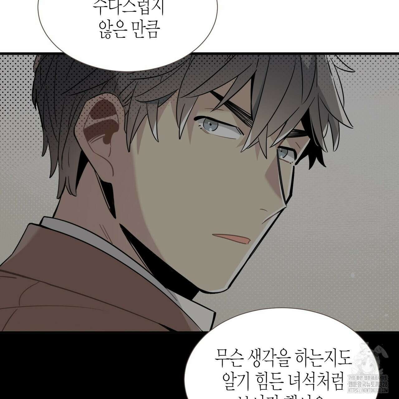 저주를 처벌하는 법 3화 11