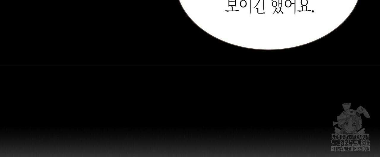 저주를 처벌하는 법 3화 12