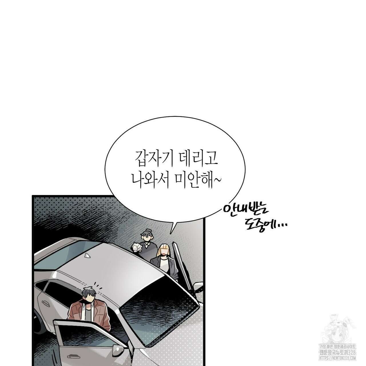 저주를 처벌하는 법 3화 14
