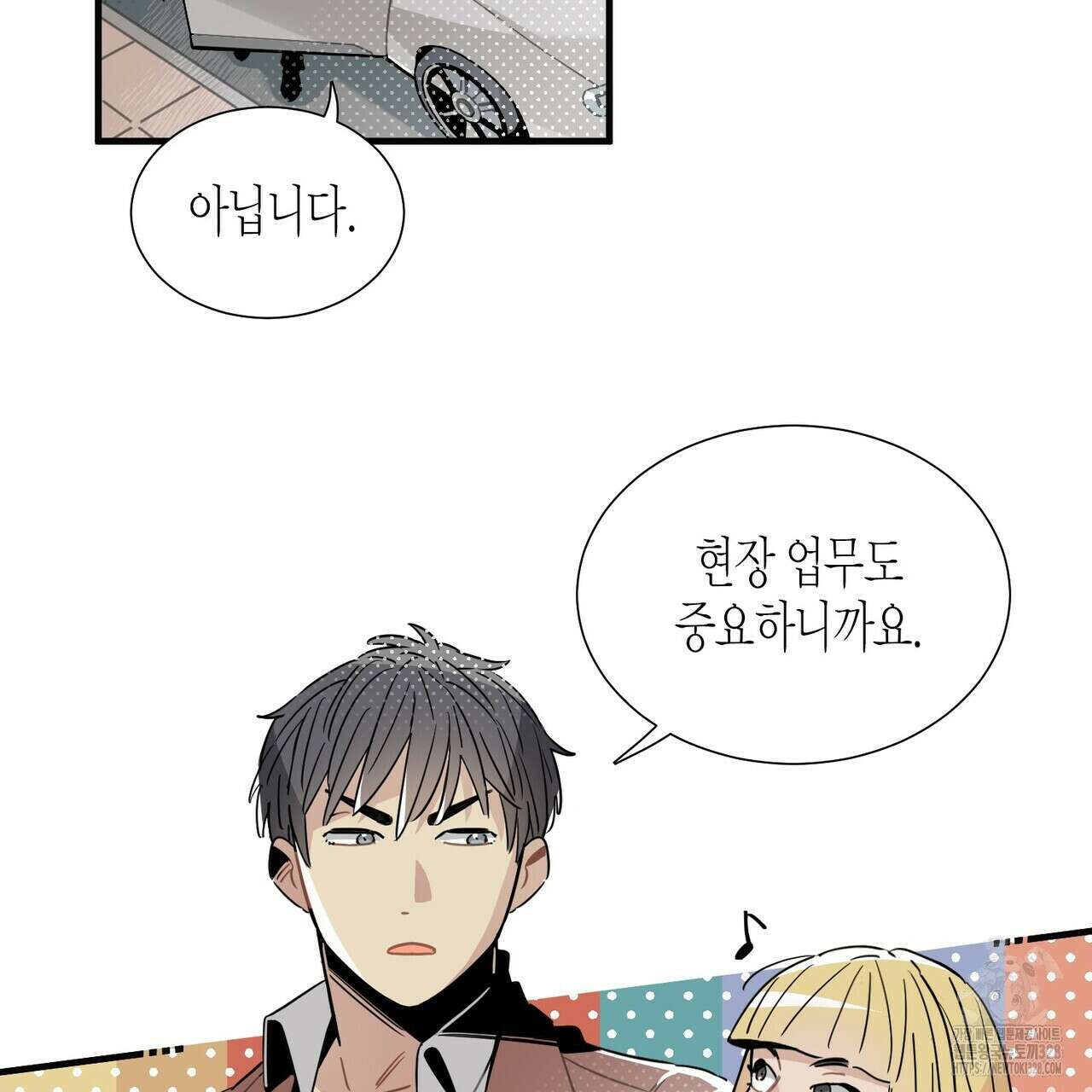 저주를 처벌하는 법 3화 15