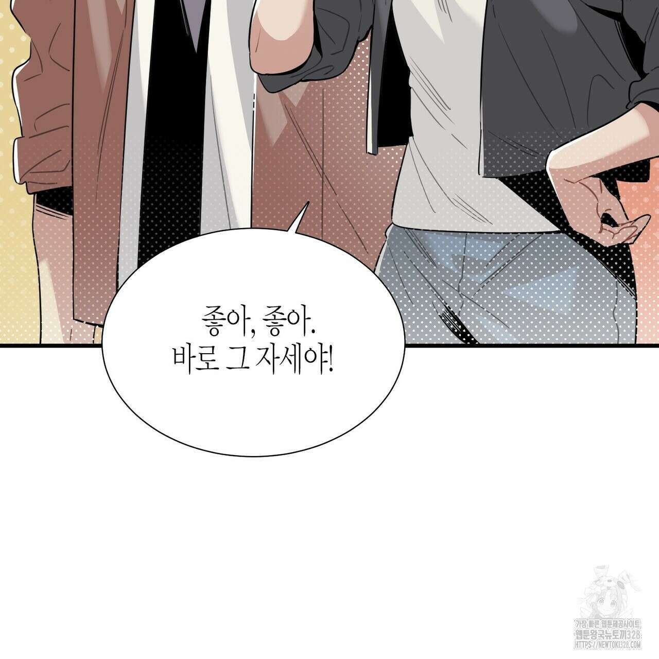 저주를 처벌하는 법 3화 17