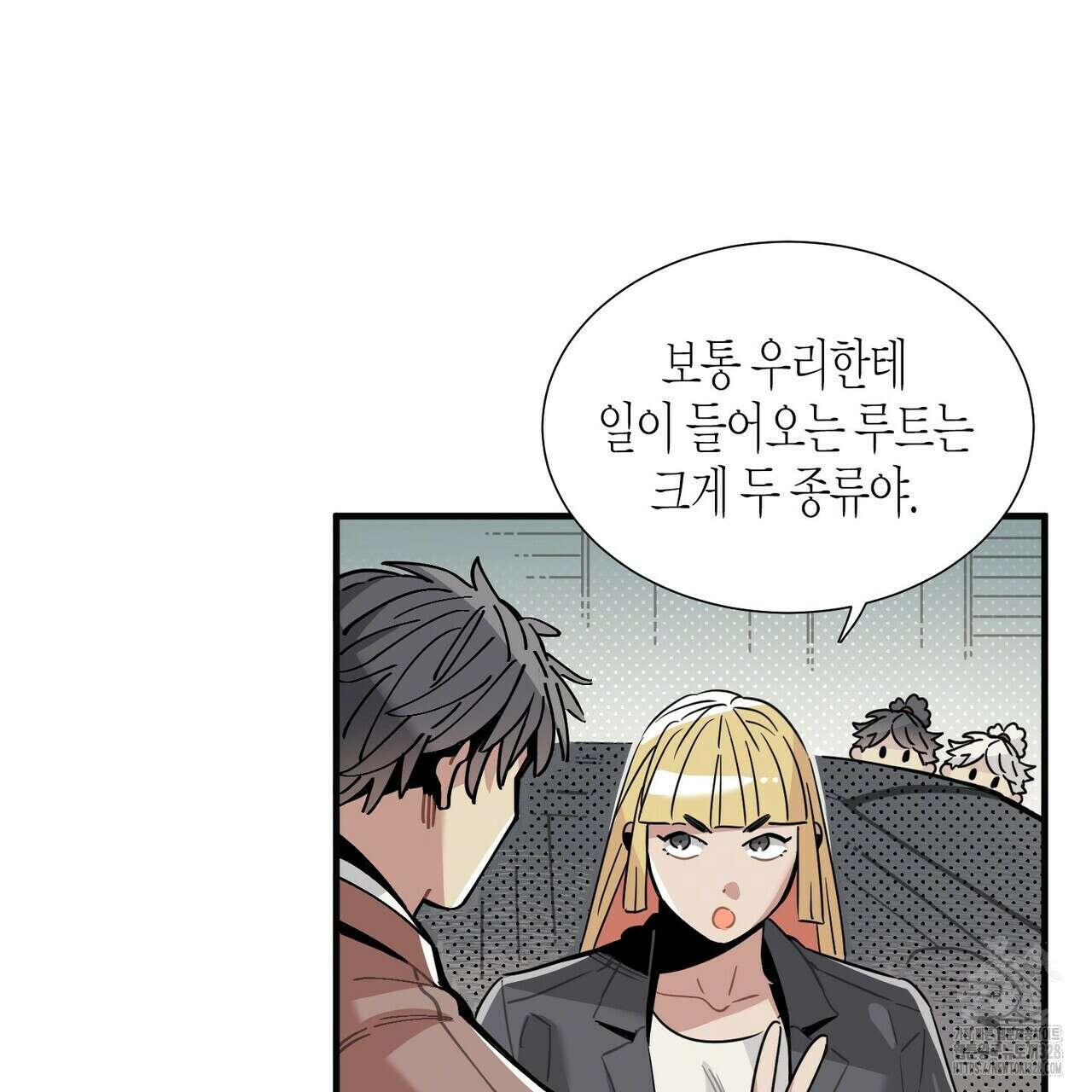 저주를 처벌하는 법 3화 18