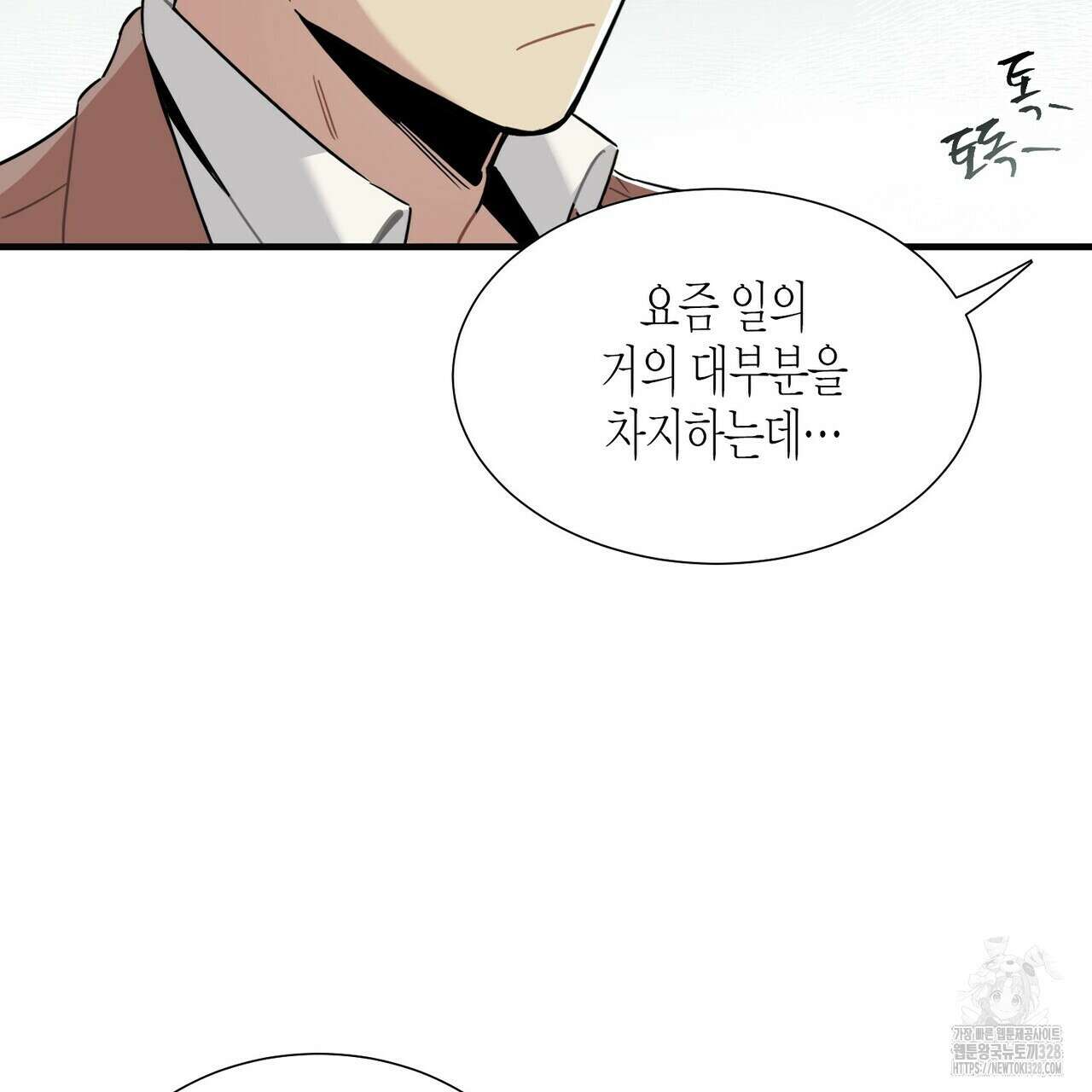 저주를 처벌하는 법 3화 21