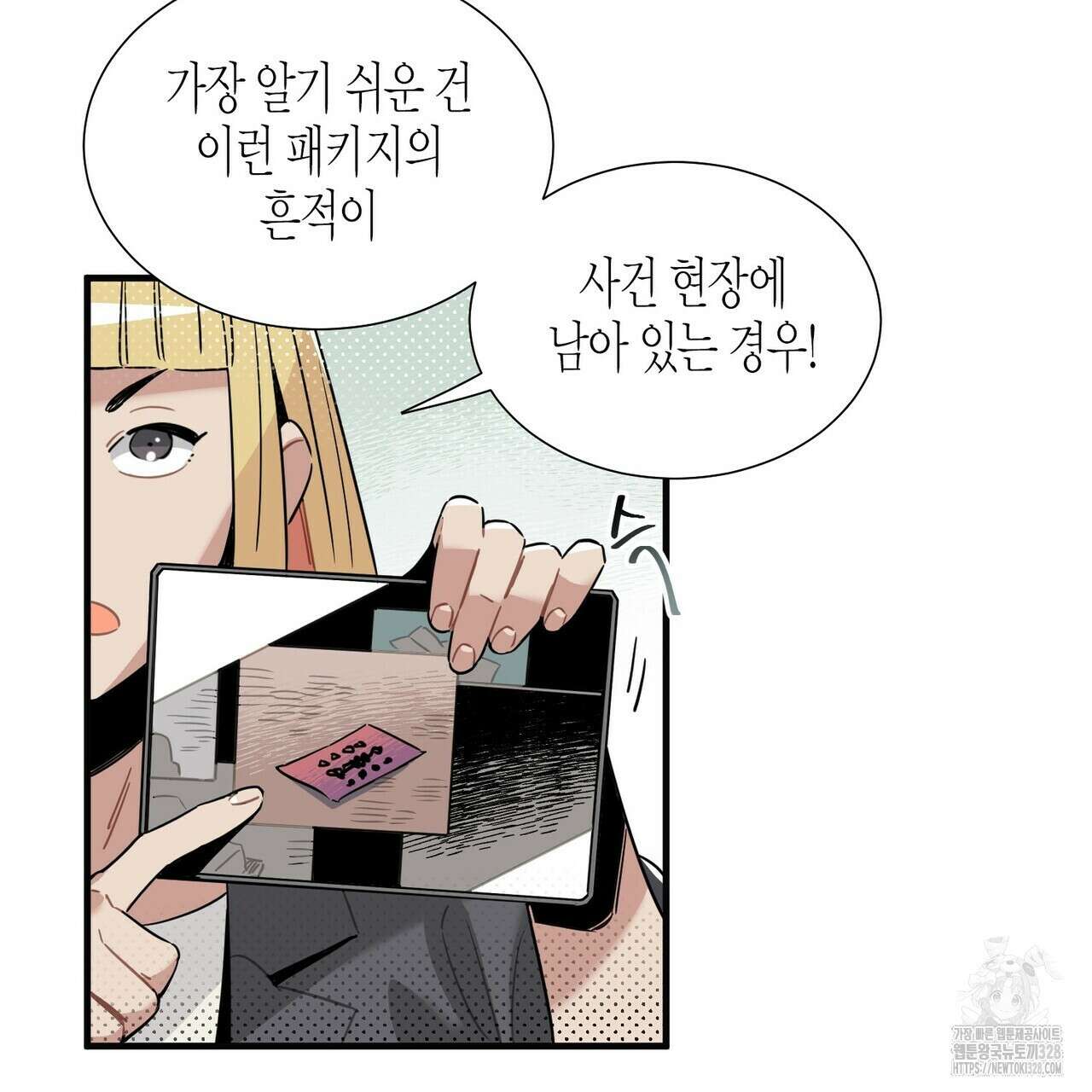 저주를 처벌하는 법 3화 22