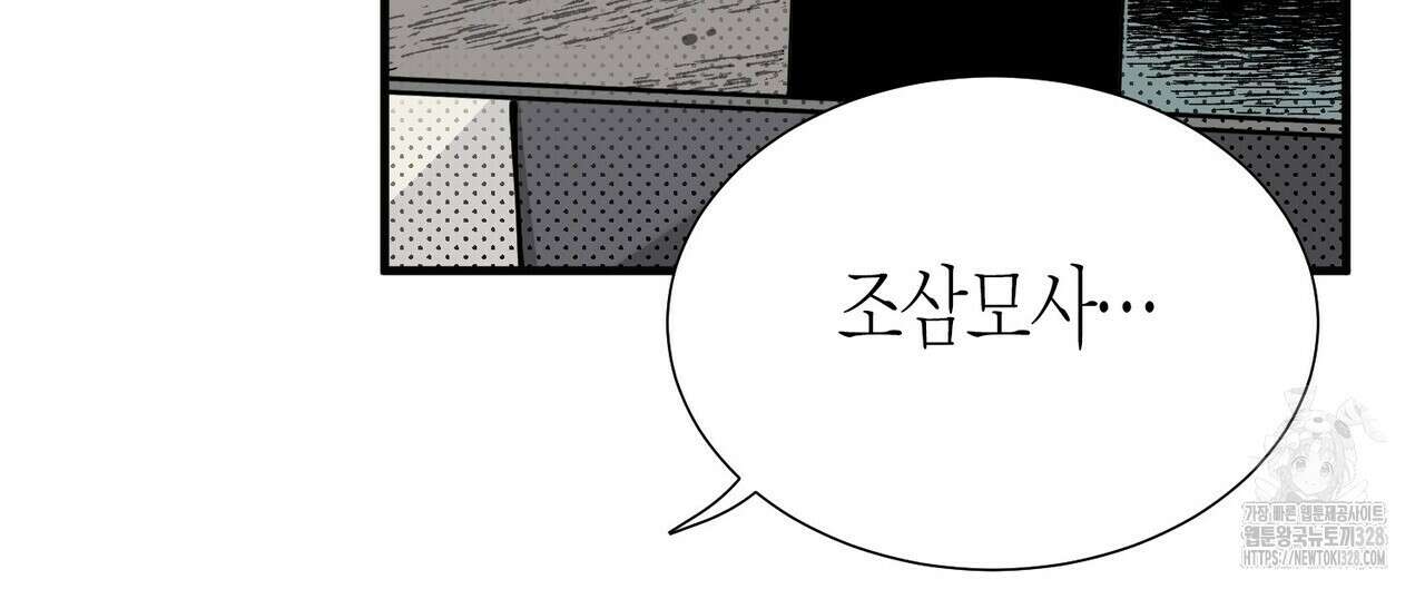 저주를 처벌하는 법 3화 24