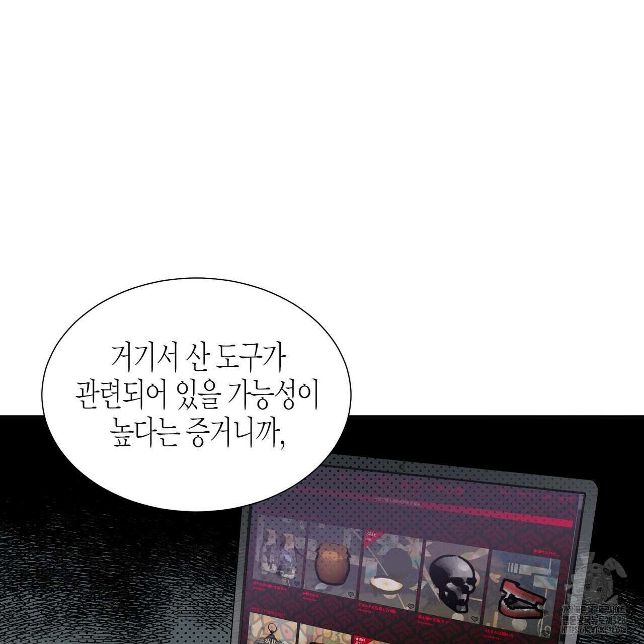 저주를 처벌하는 법 3화 25