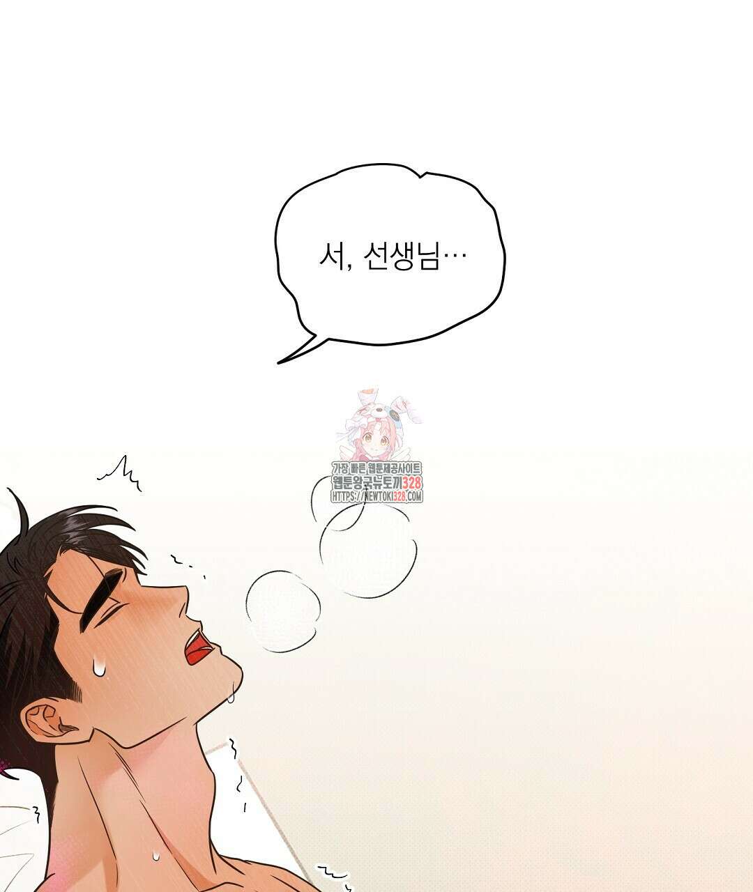 베이글이 너무해 5화(완결) 1
