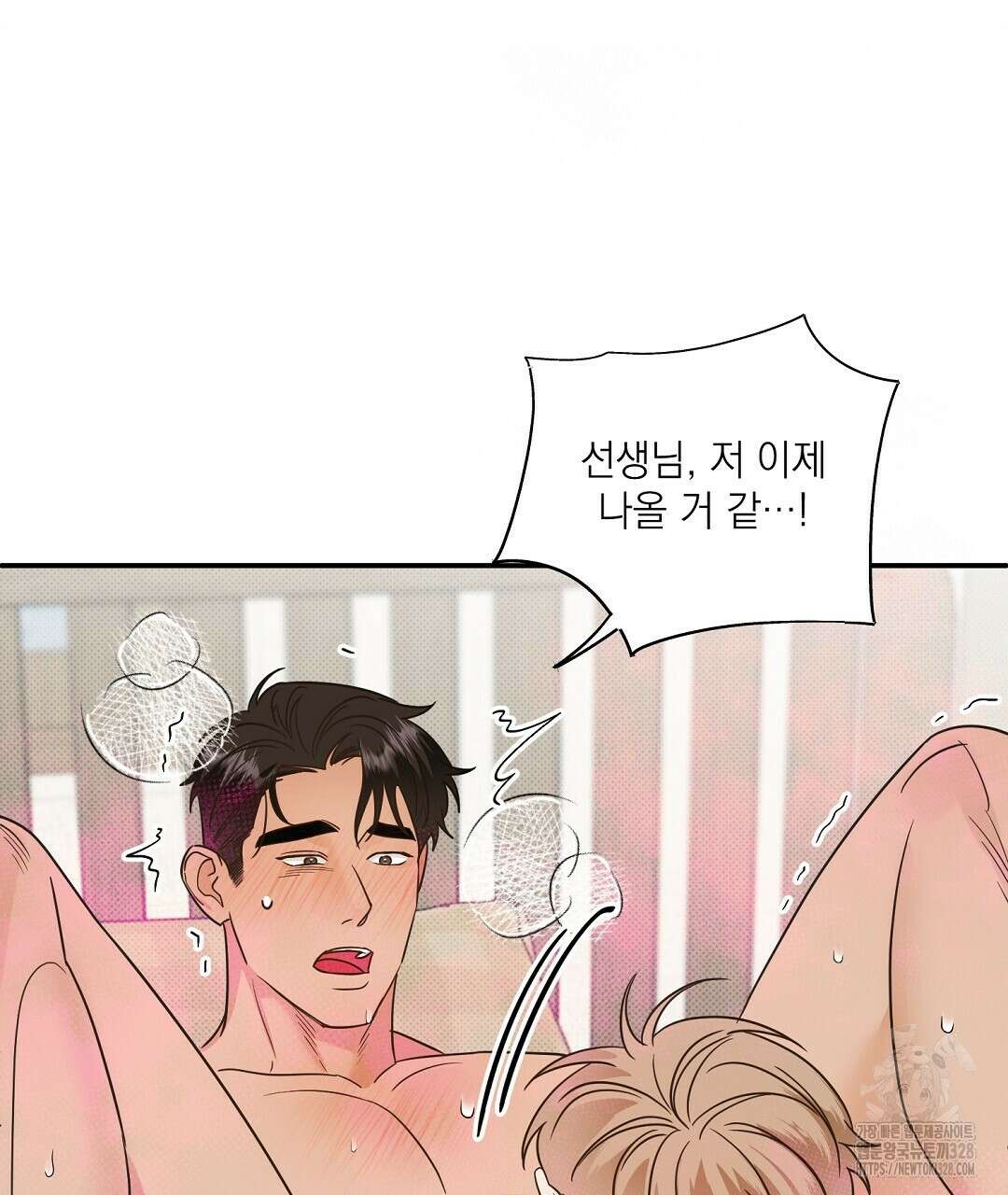 베이글이 너무해 5화(완결) 7