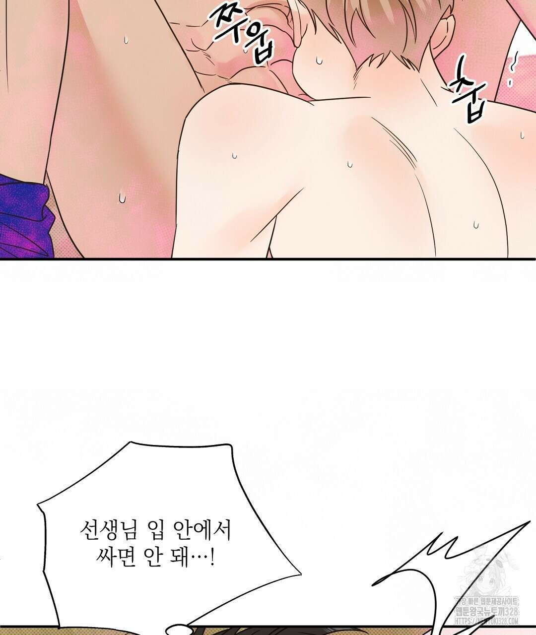 베이글이 너무해 5화(완결) 8