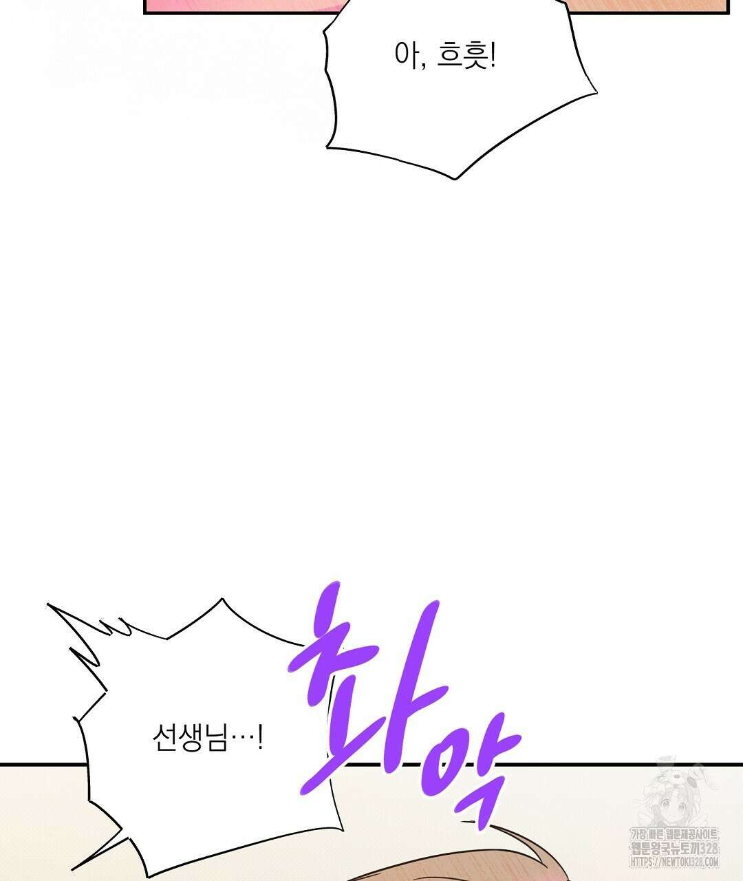 베이글이 너무해 5화(완결) 13