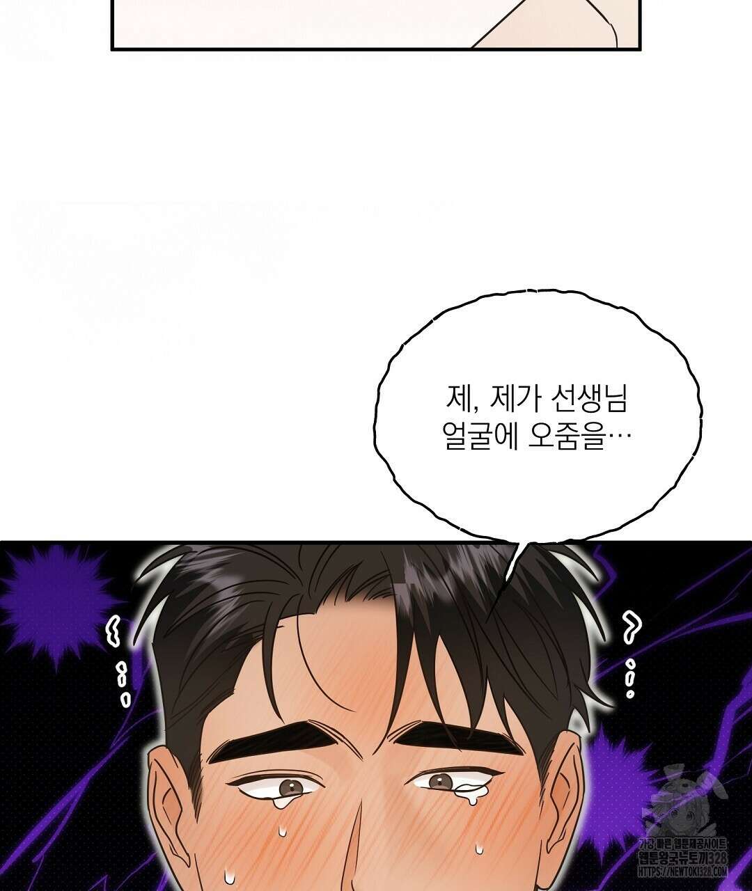 베이글이 너무해 5화(완결) 17