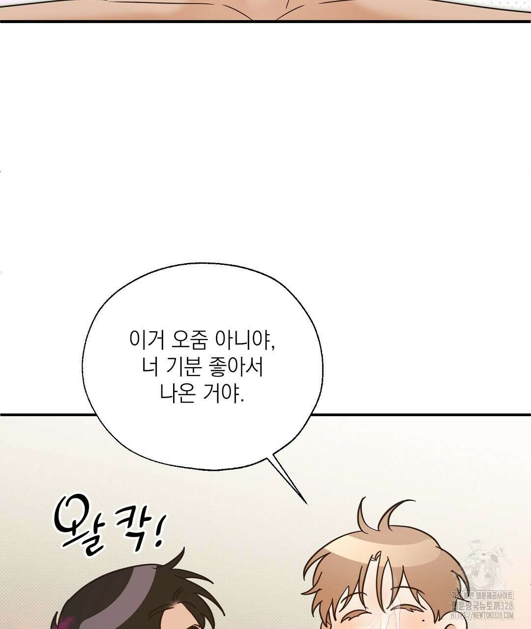 베이글이 너무해 5화(완결) 19