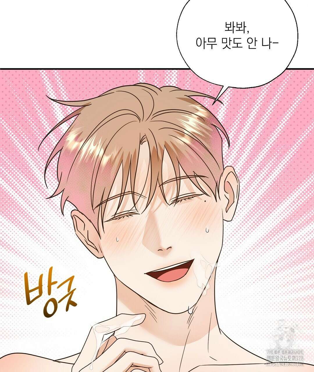 베이글이 너무해 5화(완결) 23