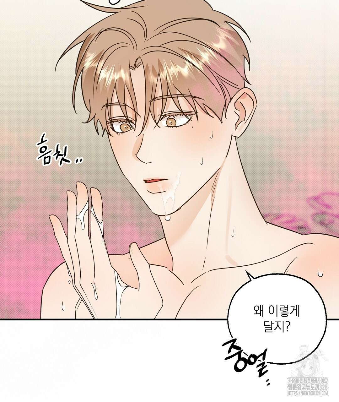 베이글이 너무해 5화(완결) 26