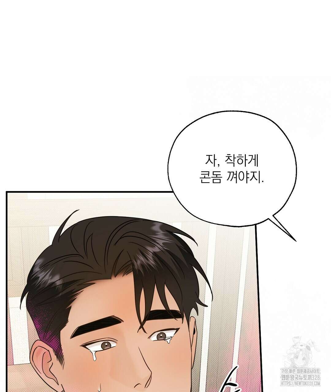 베이글이 너무해 5화(완결) 31