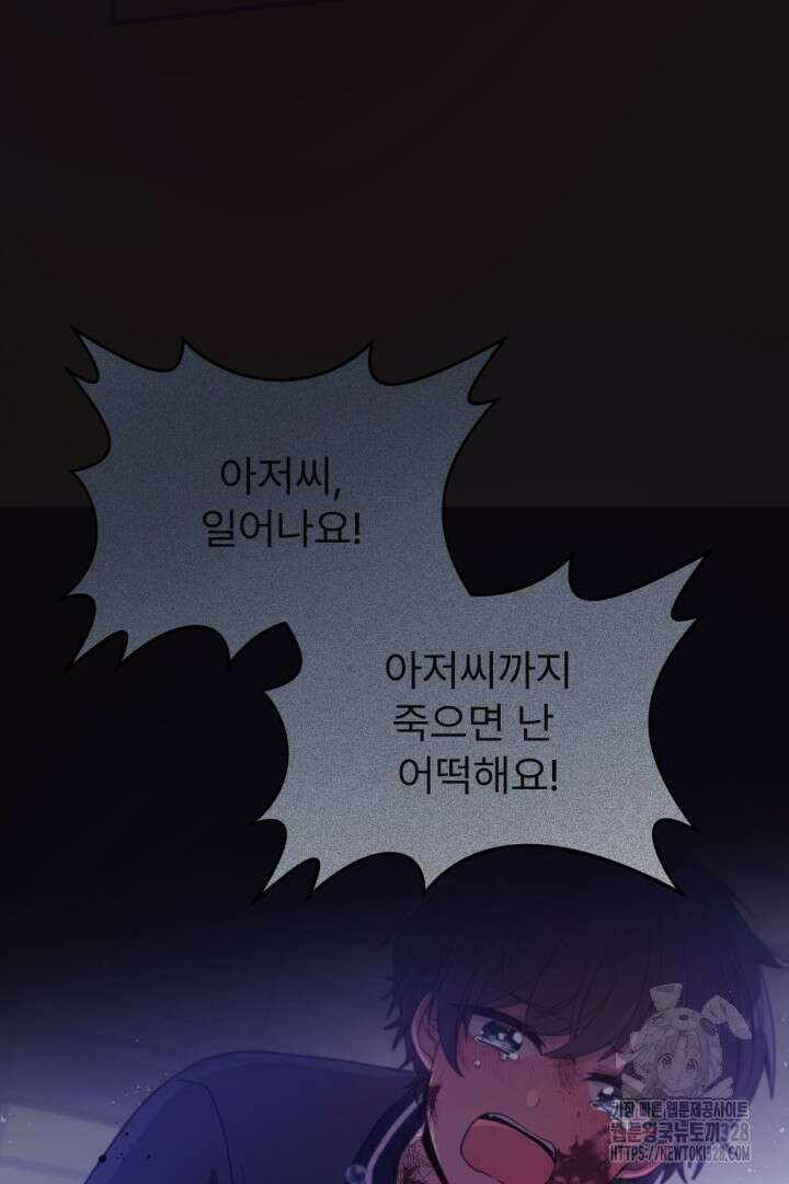 좀비로부터 살아남아야 하는 XX의 사정 2화 2