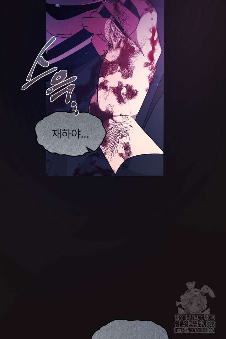 좀비로부터 살아남아야 하는 XX의 사정 2화 4
