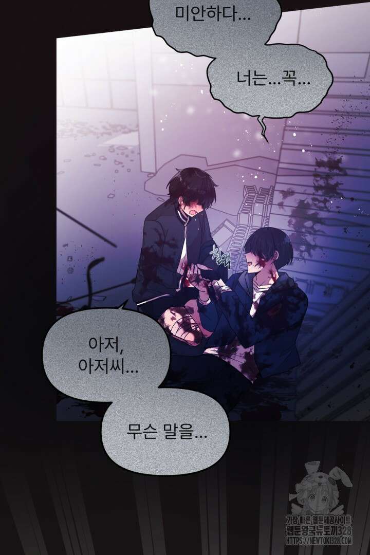 좀비로부터 살아남아야 하는 XX의 사정 2화 5