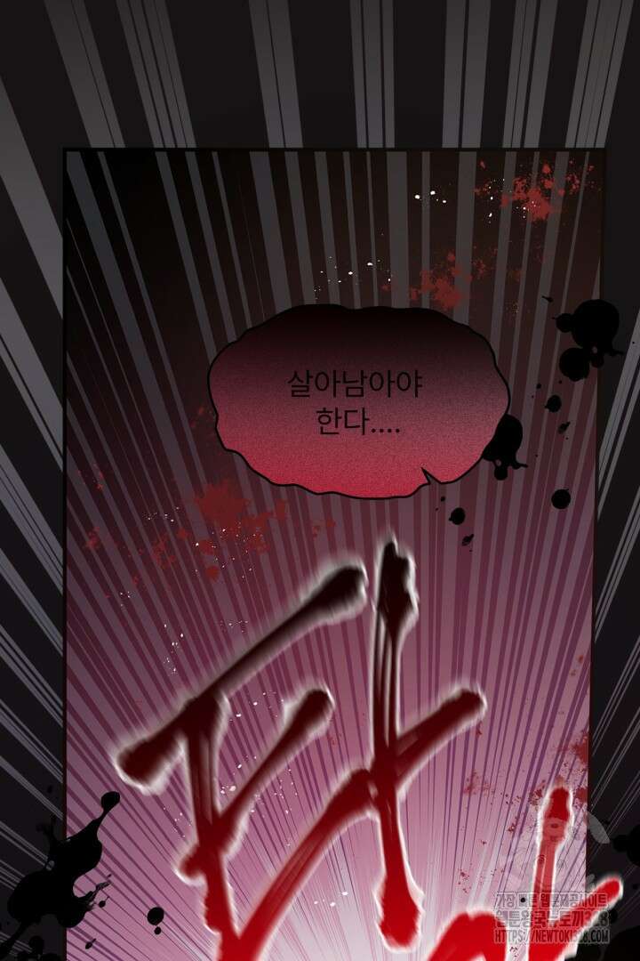 좀비로부터 살아남아야 하는 XX의 사정 2화 6