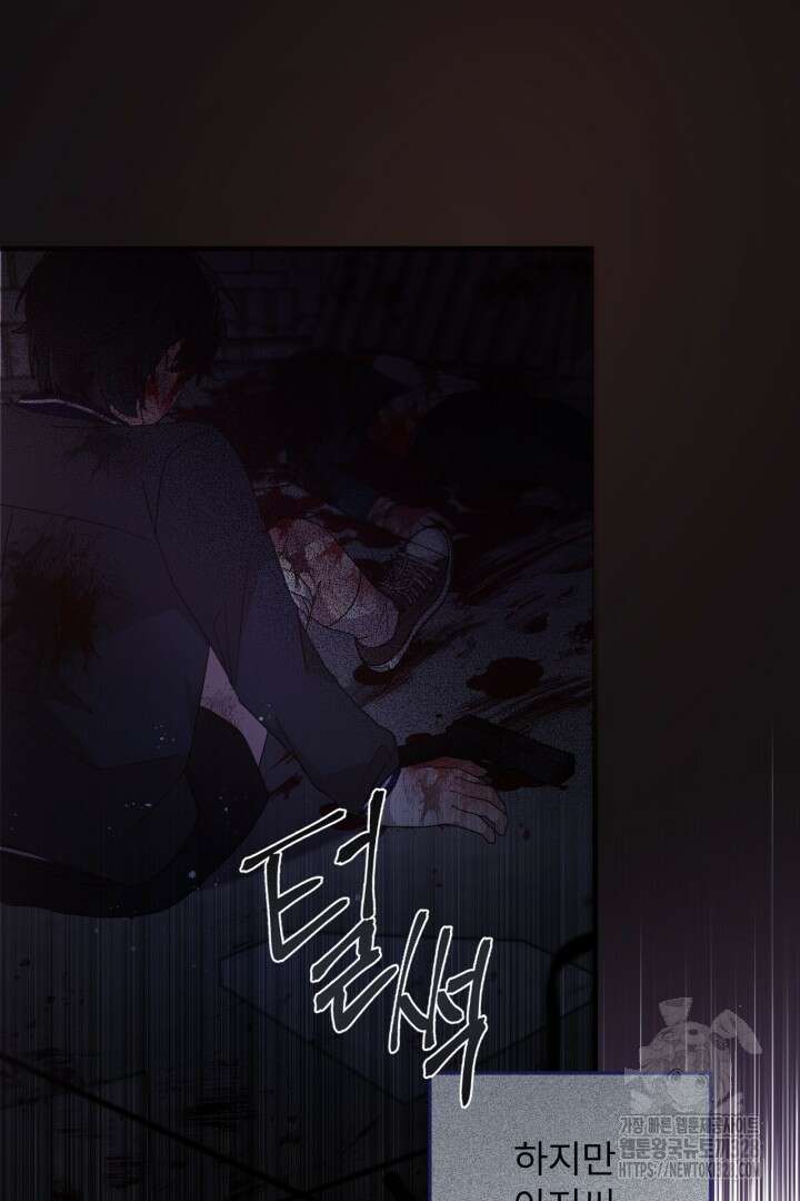 좀비로부터 살아남아야 하는 XX의 사정 2화 9